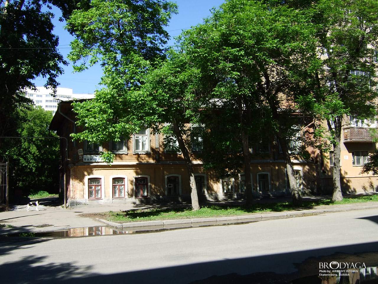 Ekaterinburg (Екатеринбург)